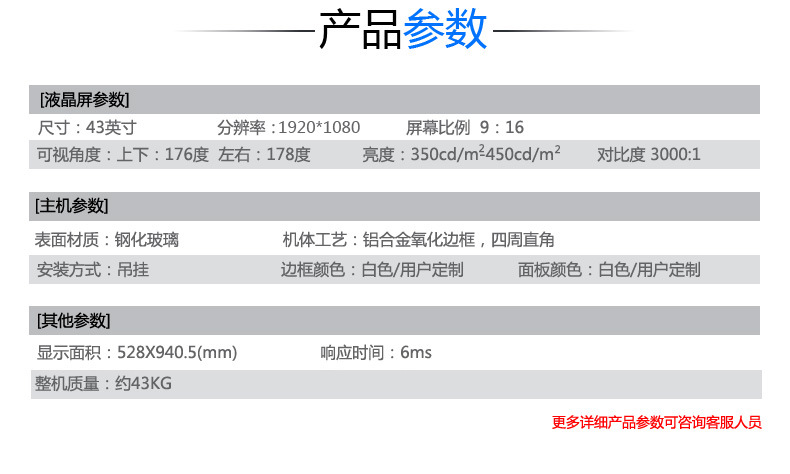 49寸吊裝液晶廣告機(jī)技術(shù)參數(shù)