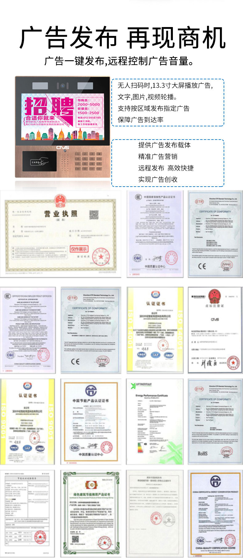相關的資質(zhì)證書以及認證管理