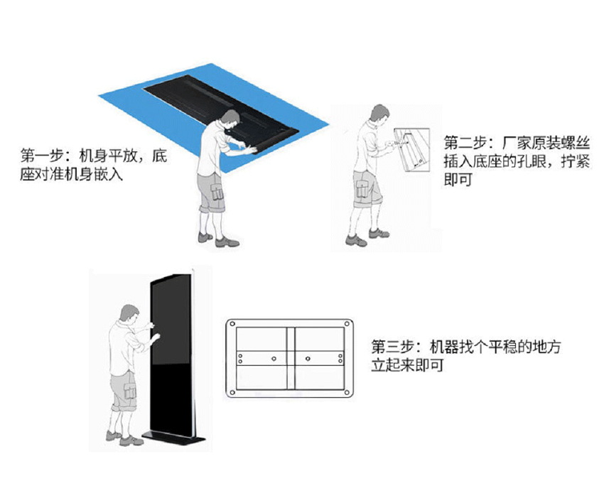 超薄立式55寸紅外觸摸一體機PC版安裝方式