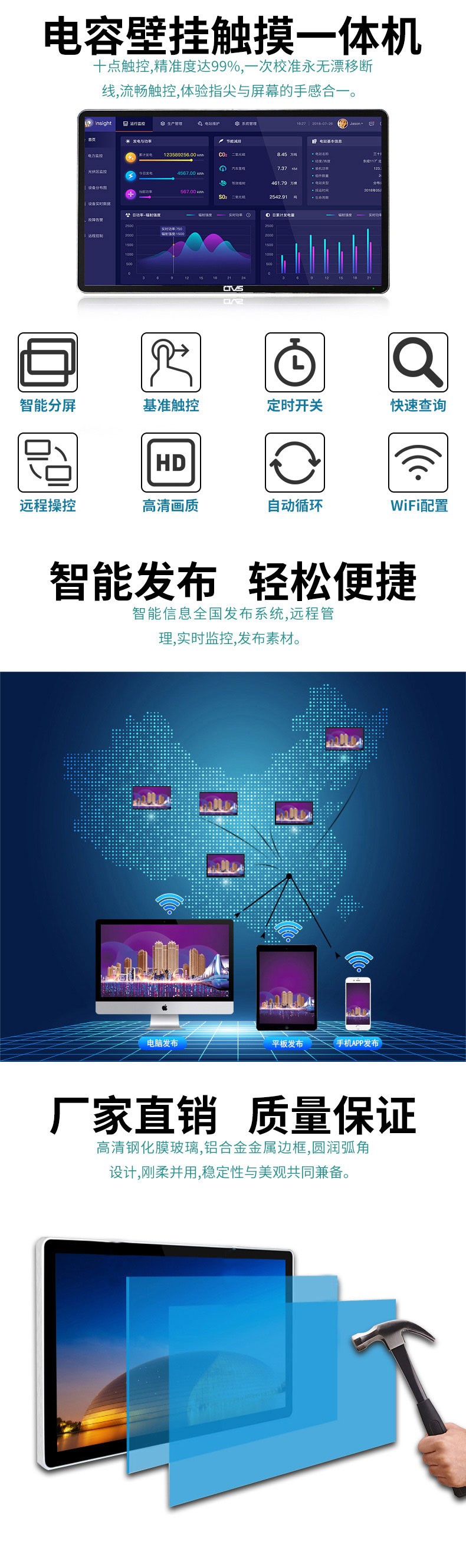 壁掛式18.5寸電容觸摸一體機(jī)PC版詳情