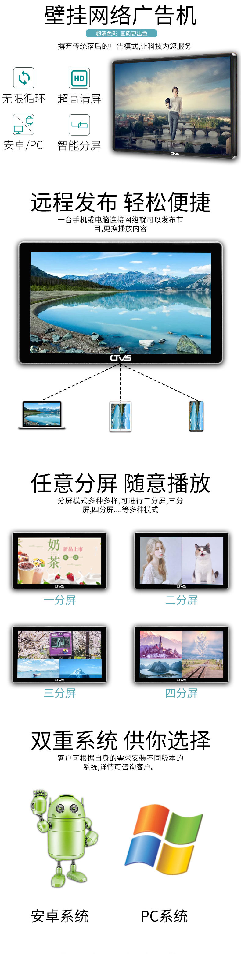 43寸壁掛廣告機安卓版高清圖
