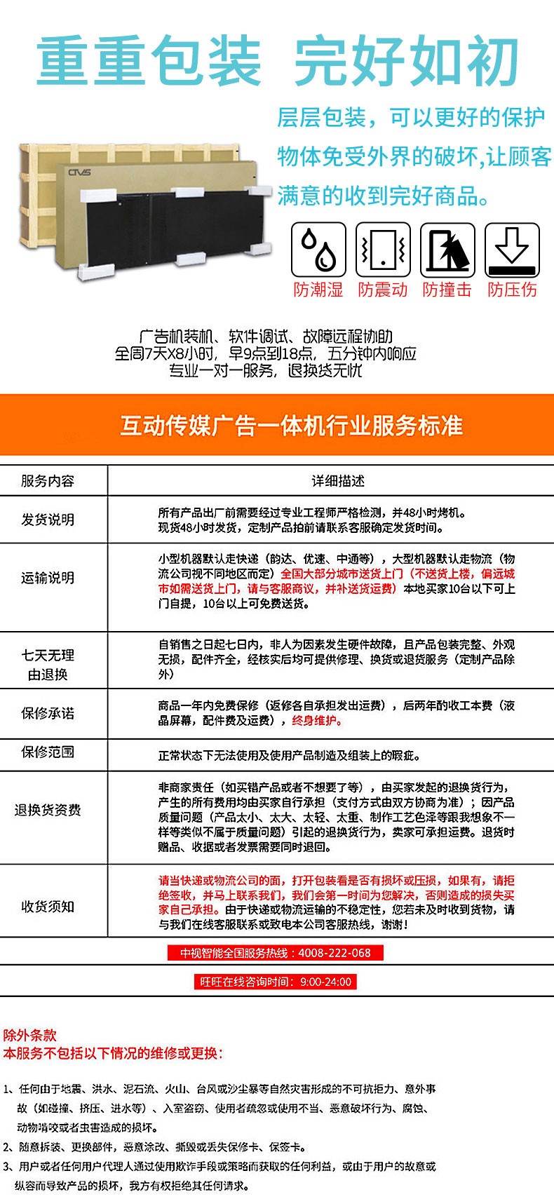 完善的售后服務(wù) 完善的售后服務(wù)
