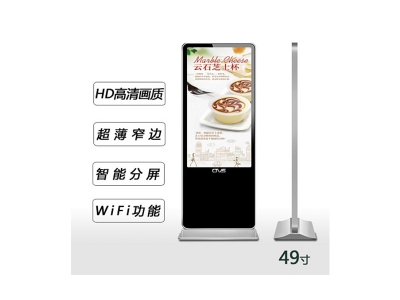 49寸立式廣告機(jī)安卓版